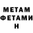 Первитин Methamphetamine Dos bandidos