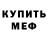 Кодеиновый сироп Lean Purple Drank Marina Alimirzalou