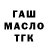 Бутират GHB Bernard Kavanagh