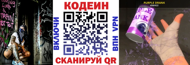 Кодеин напиток Lean (лин)  mega ONION  Нелидово 