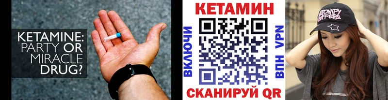 ОМГ ОМГ ссылки  Нелидово  Кетамин VHQ 