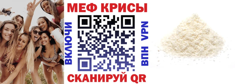 МЯУ-МЯУ мука  Нелидово 