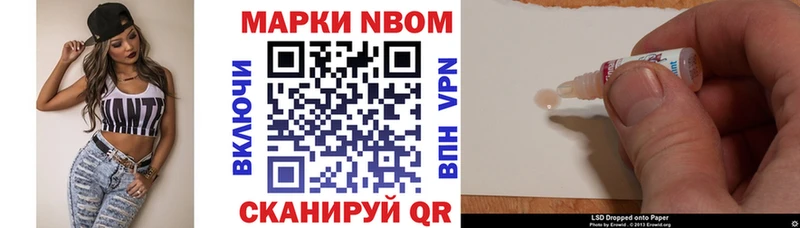 Наркотические марки 1,5мг  Нелидово 